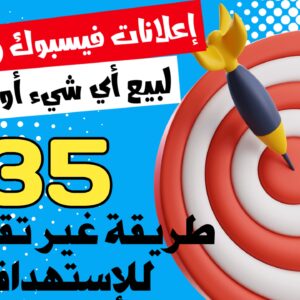 اعلانات الفيسبوك وانستجرام