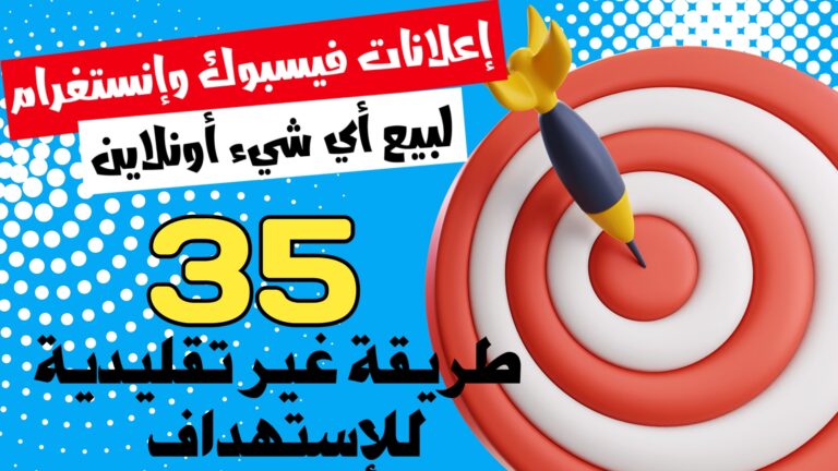 اعلانات الفيسبوك وانستجرام