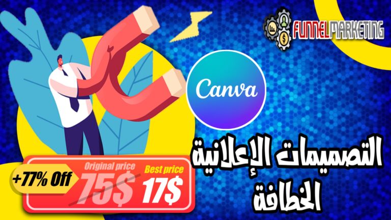 الفيجوال كونتنت (أسرار تصميمات السوشيال ميديا)