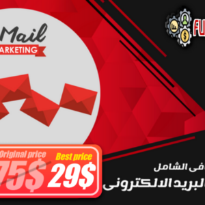 Email Marketing