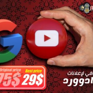 اعلانات غوغل ادوورد