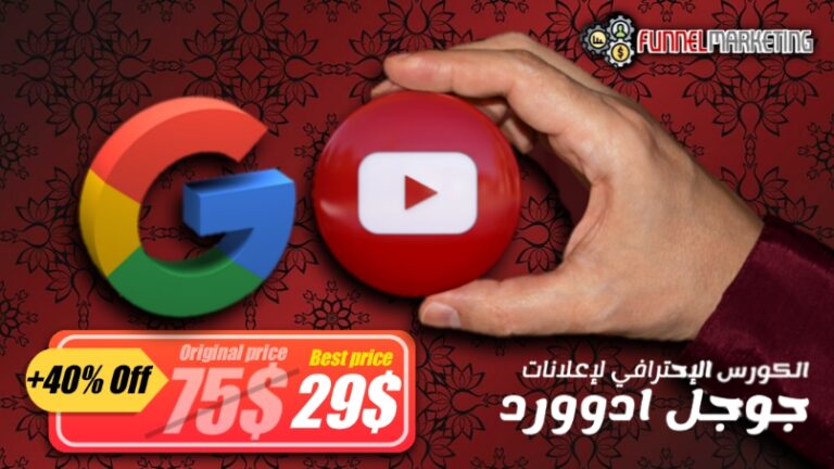 اعلانات جوجل ويوتيوب