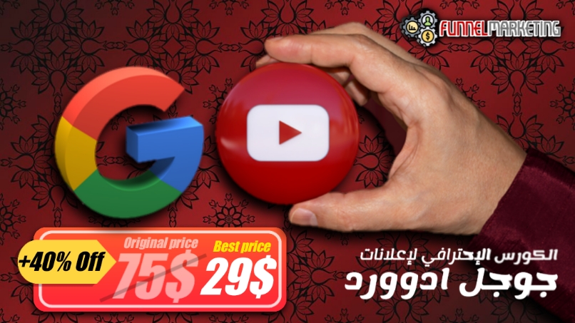 اعلانات جوجل ويوتيوب