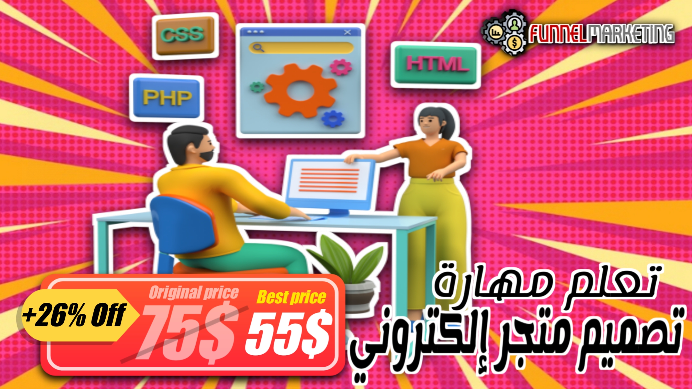 كورس تصميم متجر الكتروني احترافي